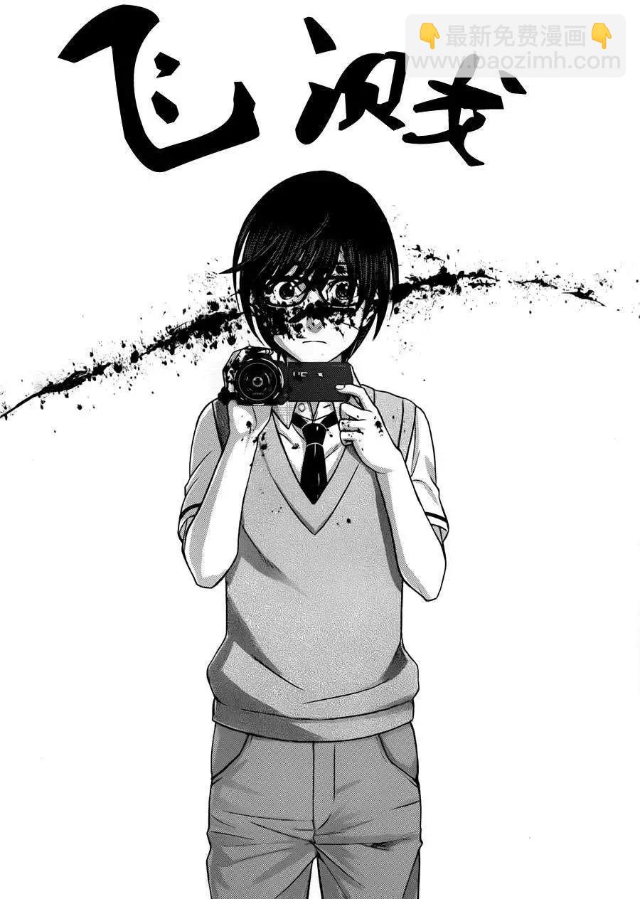《学院里的杀人游戏》第01回 第39页