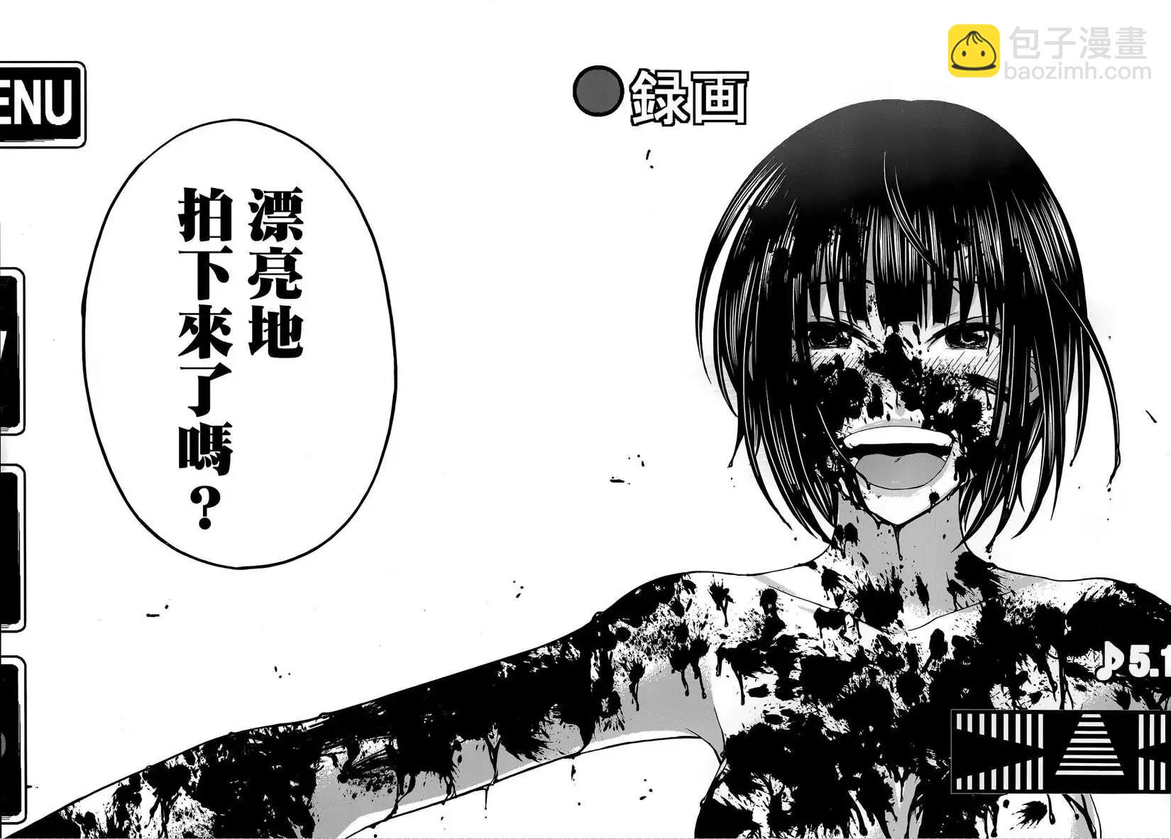 《学院里的杀人游戏》第01回 第45页
