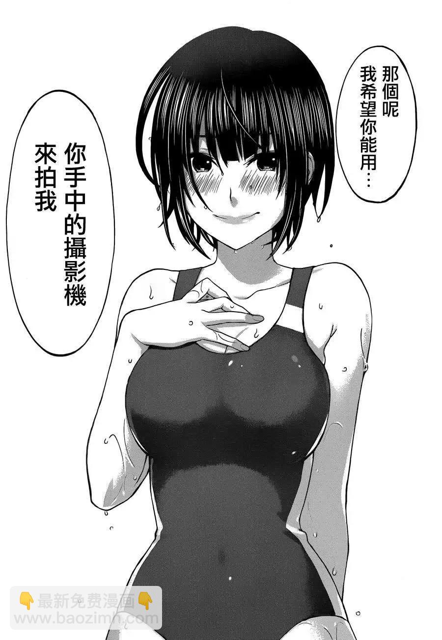 《学院里的杀人游戏》第01回 第6页