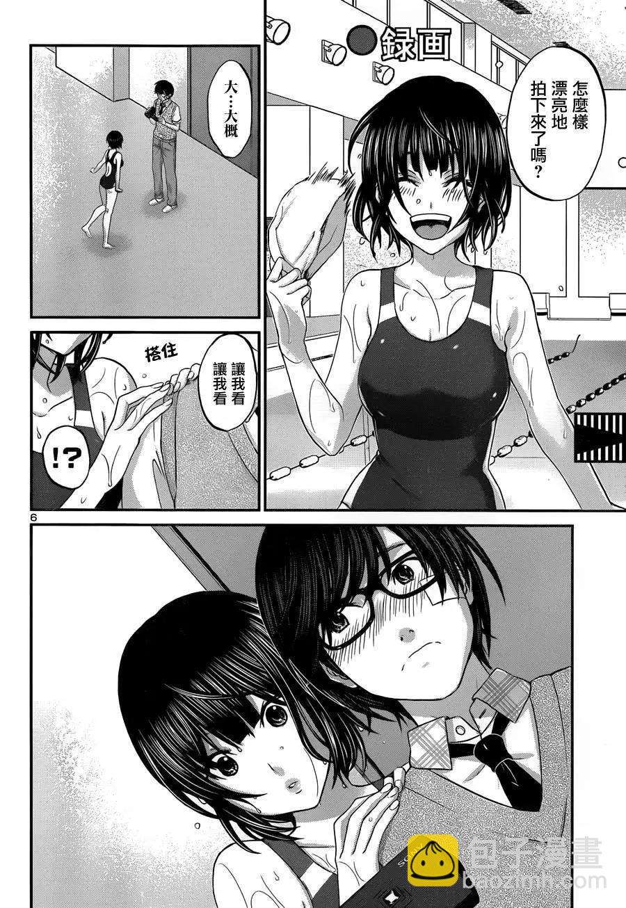 《学院里的杀人游戏》第01回 第9页