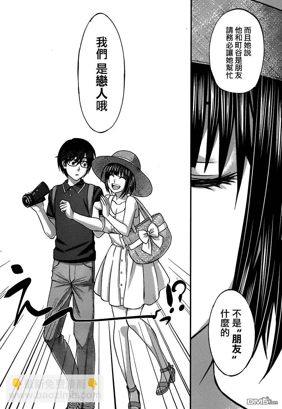 《学院里的杀人游戏》第3回 第12页