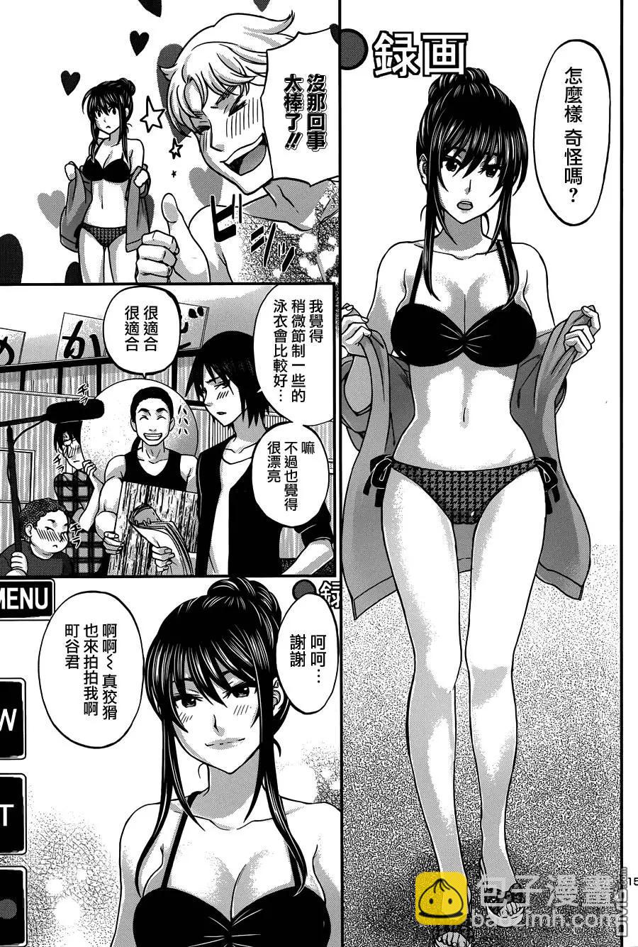 《学院里的杀人游戏》第3回 第15页