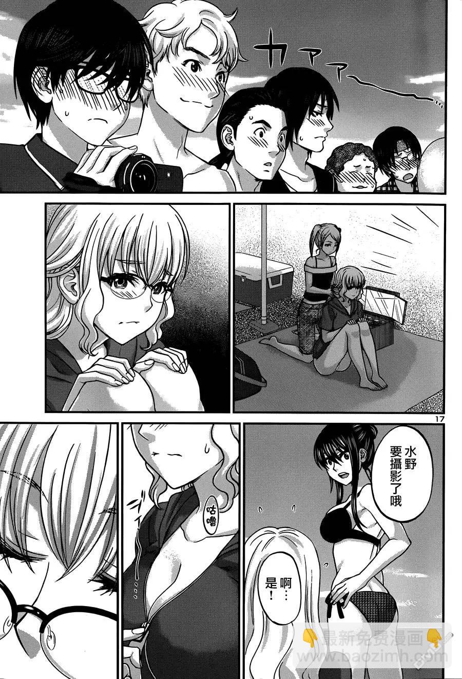 《学院里的杀人游戏》第3回 第17页