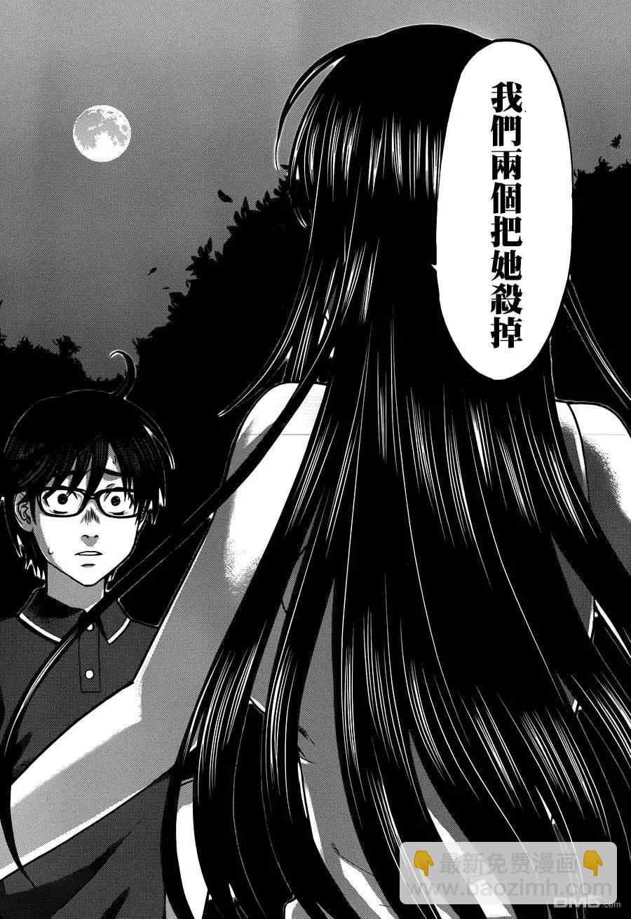 《学院里的杀人游戏》第4回 第28页
