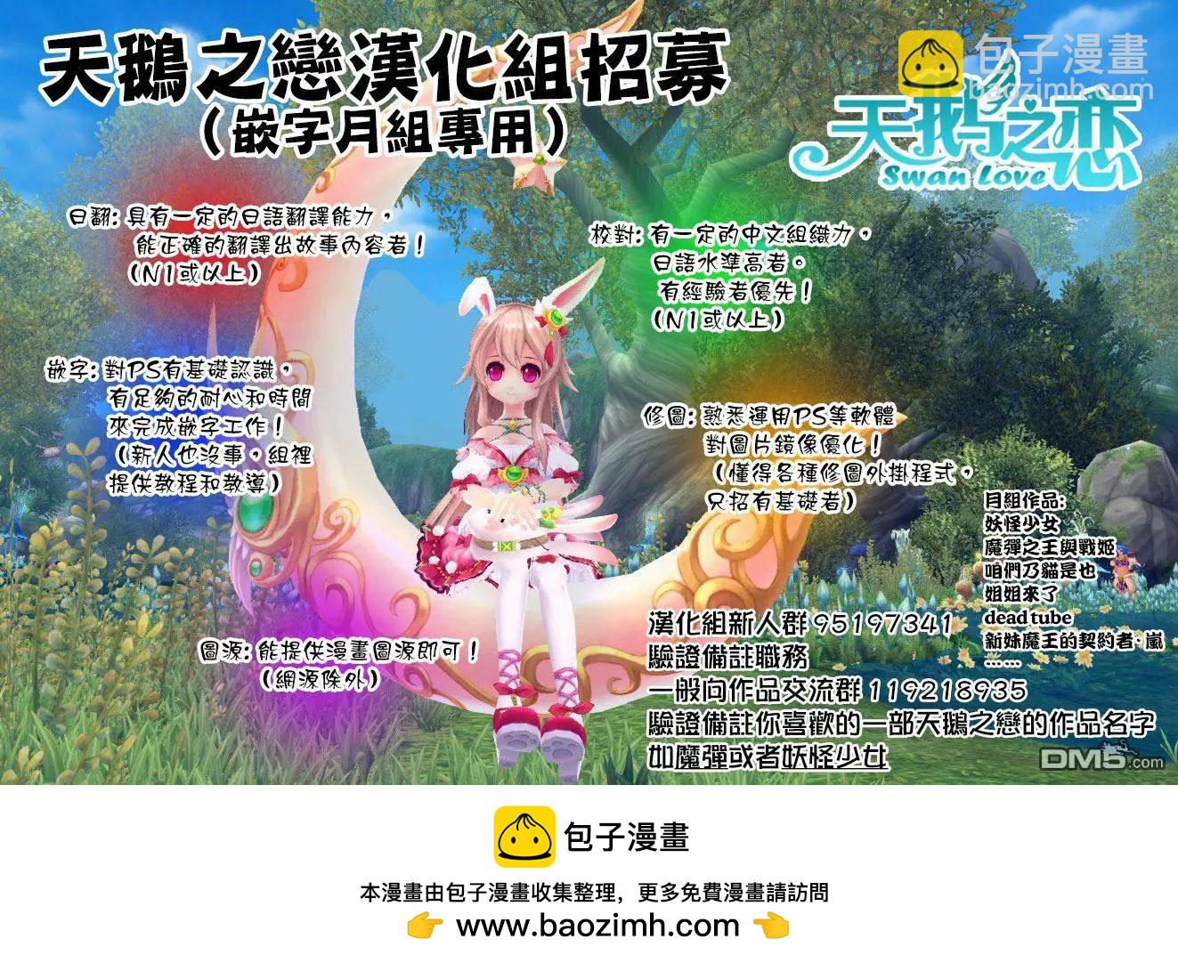 《学院里的杀人游戏》第4回 第41页