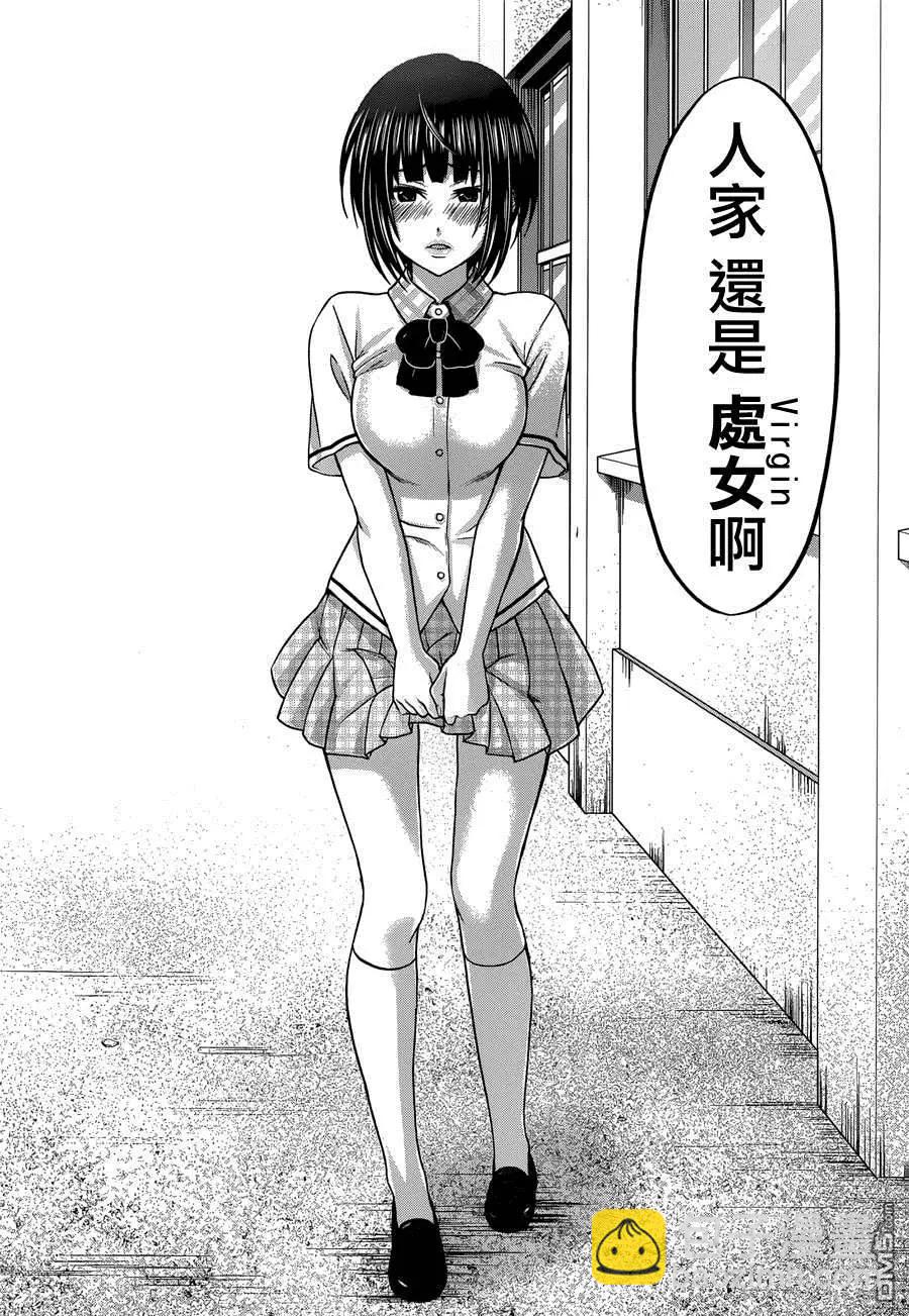 《学院里的杀人游戏》第2回 第30页