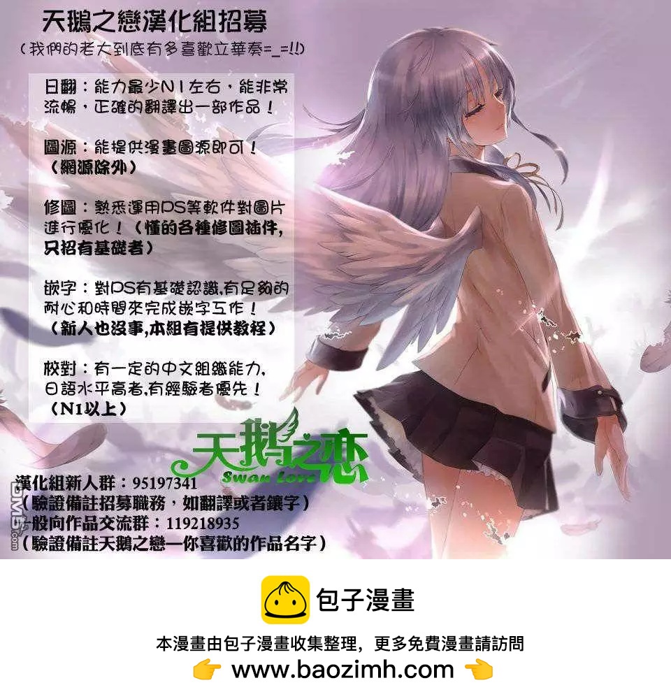 《学院里的杀人游戏》第2回 第37页