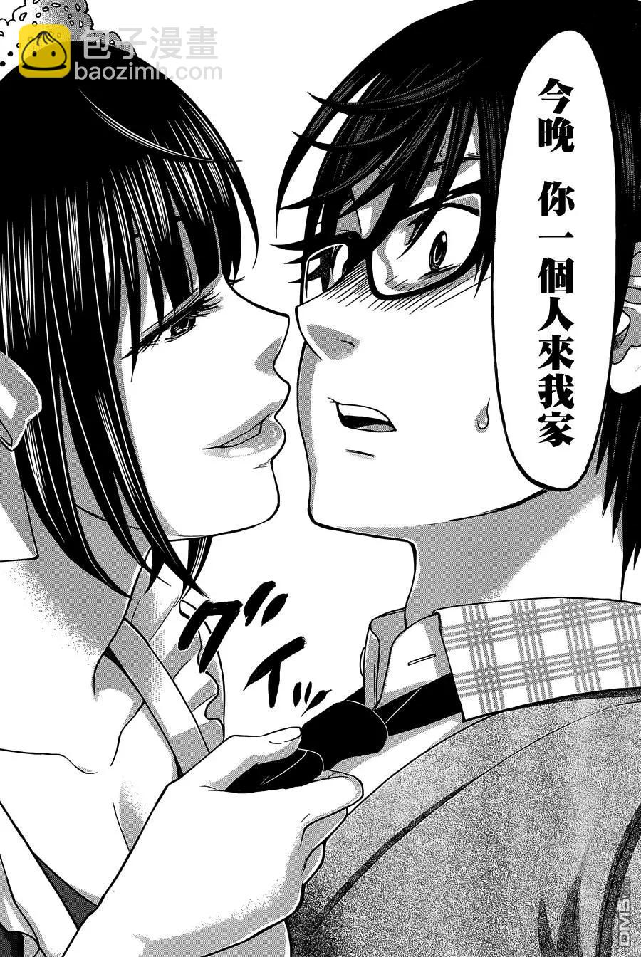 《学院里的杀人游戏》第7回 第12页