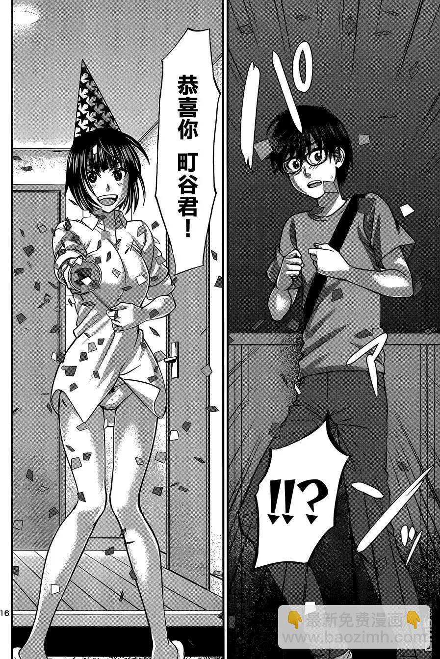 《学院里的杀人游戏》第7回 第16页
