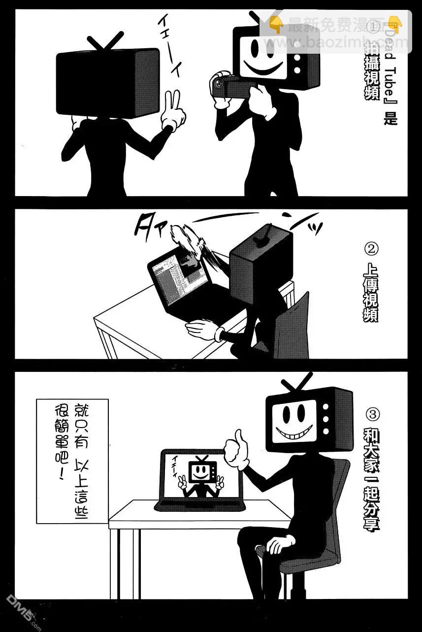 《学院里的杀人游戏》第7回 第24页