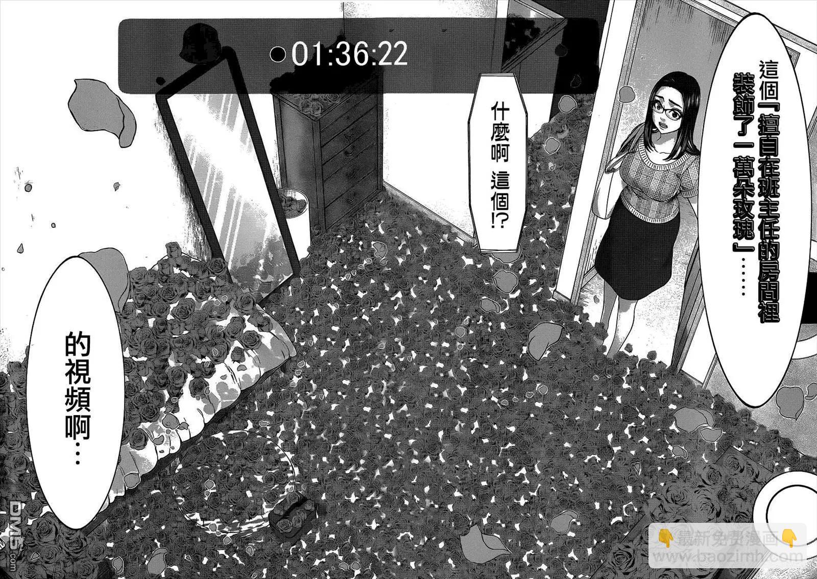 《学院里的杀人游戏》第8回 第24页