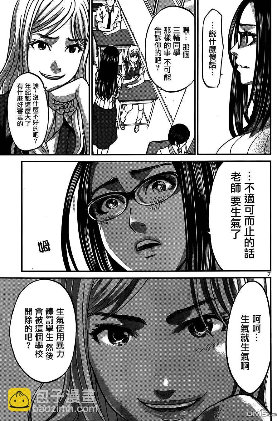 《学院里的杀人游戏》第8回 第7页