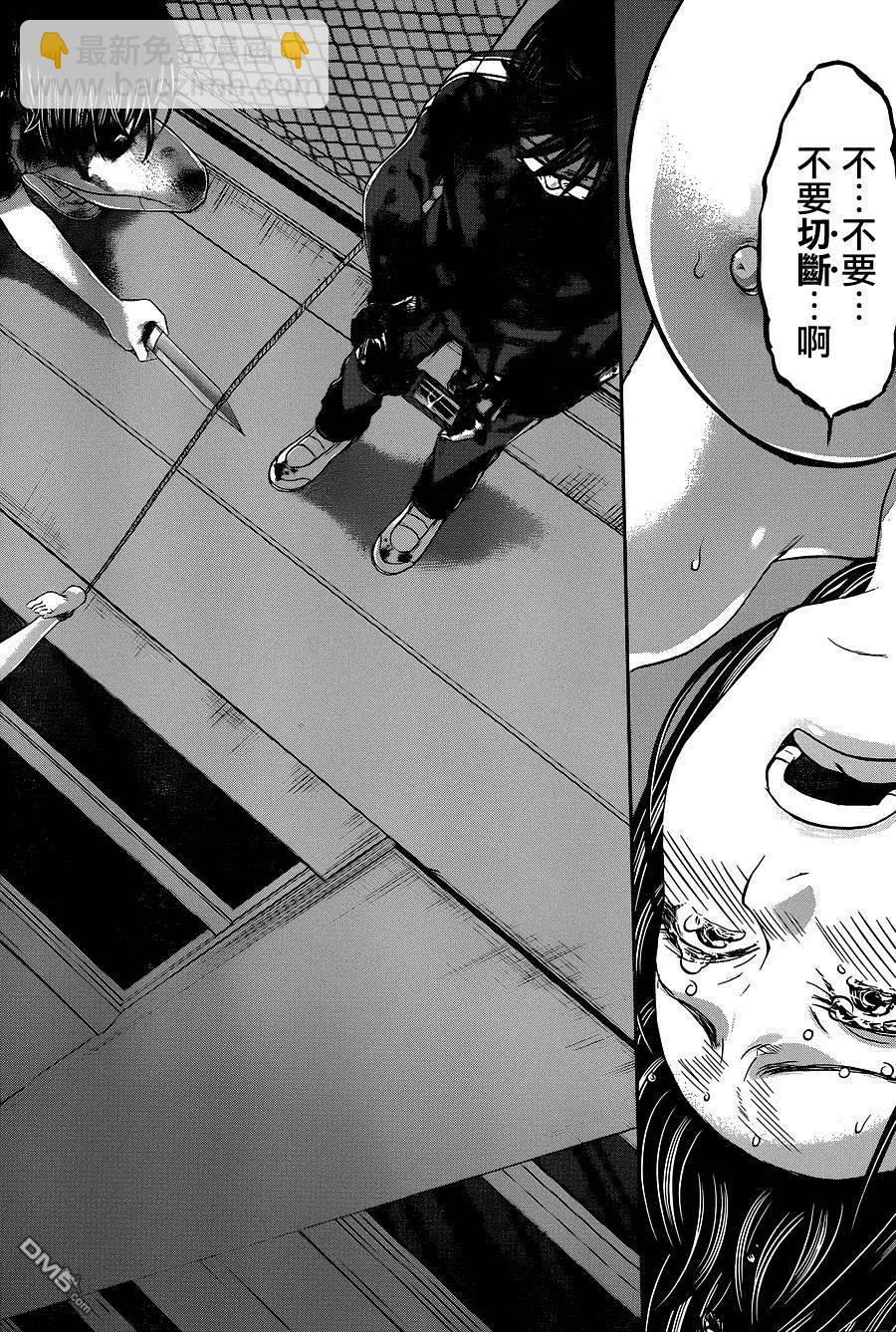 《学院里的杀人游戏》第6回 第40页
