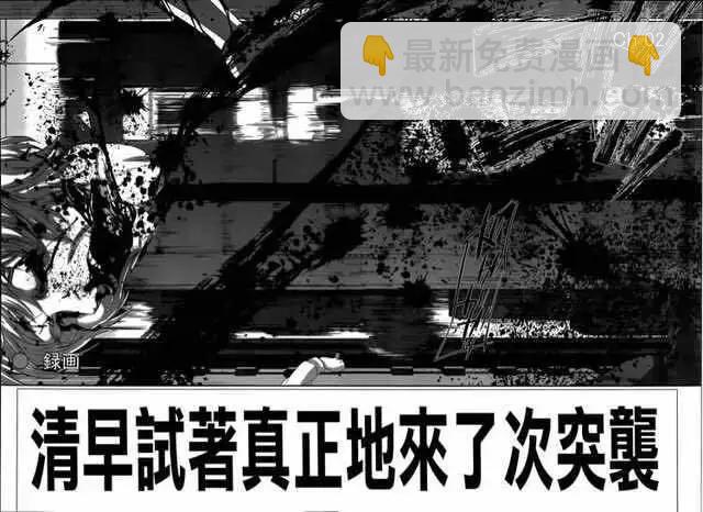 《学院里的杀人游戏》第12回 第17页