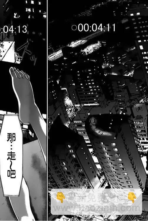 《学院里的杀人游戏》第12回 第29页