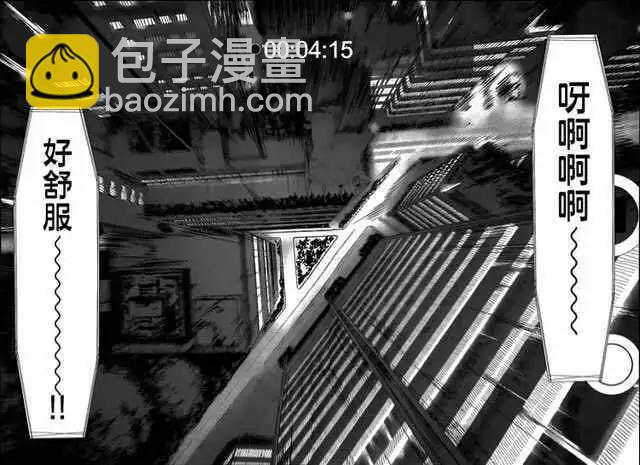 《学院里的杀人游戏》第12回 第30页