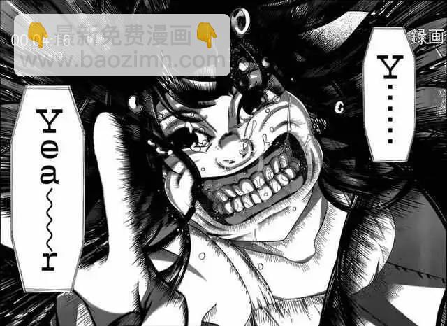 《学院里的杀人游戏》第12回 第31页