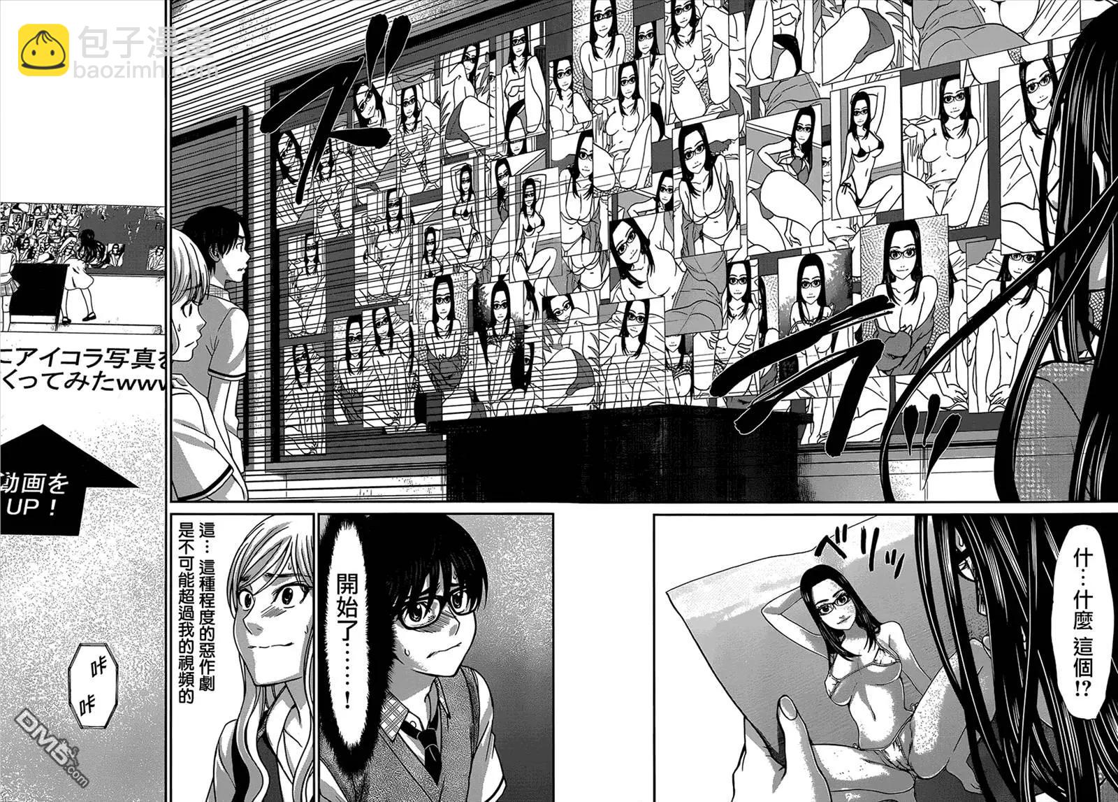 《学院里的杀人游戏》第9回 第14页