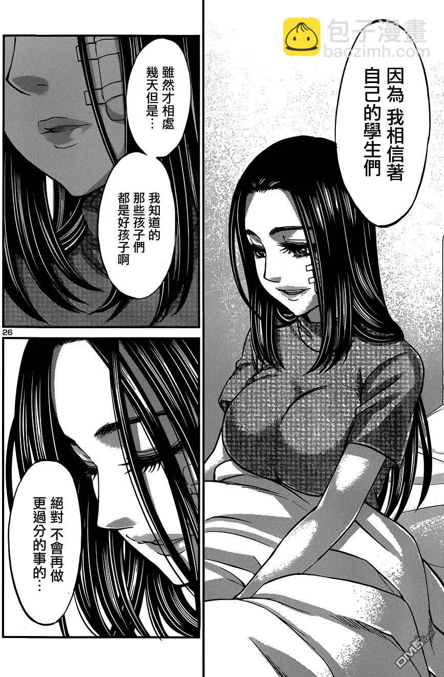 《学院里的杀人游戏》第9回 第24页