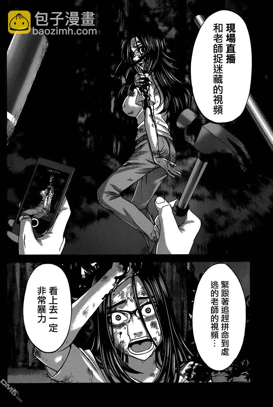 《学院里的杀人游戏》第9回 第34页