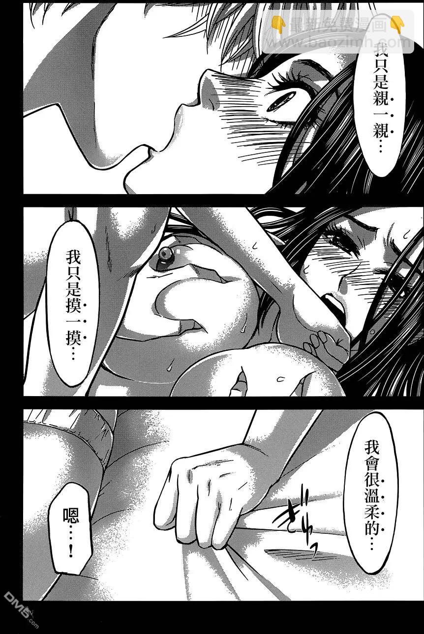 《学院里的杀人游戏》第11回 第15页
