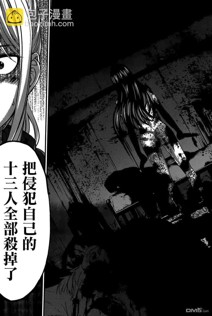 《学院里的杀人游戏》第11回 第23页