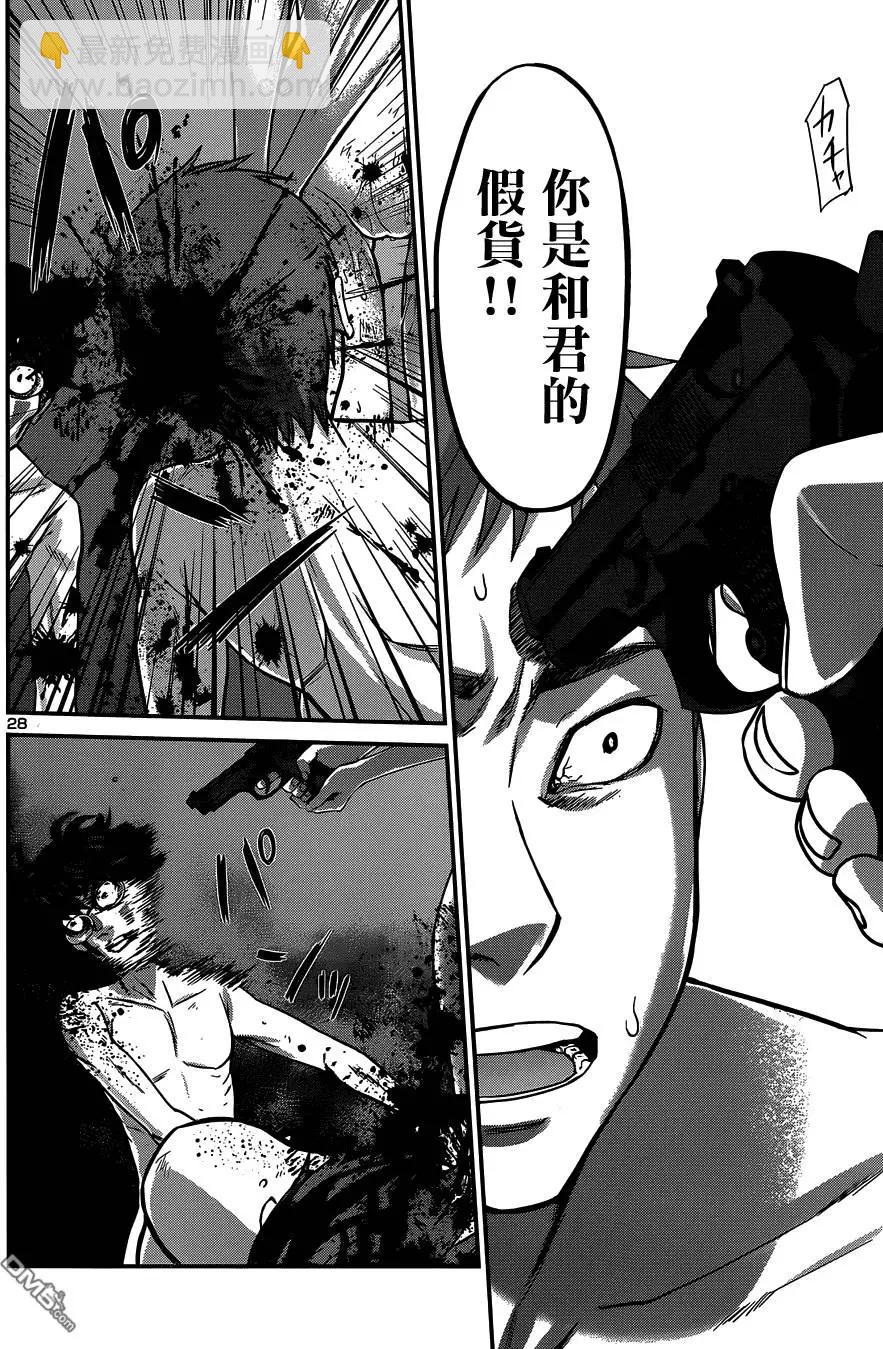 《学院里的杀人游戏》第11回 第28页