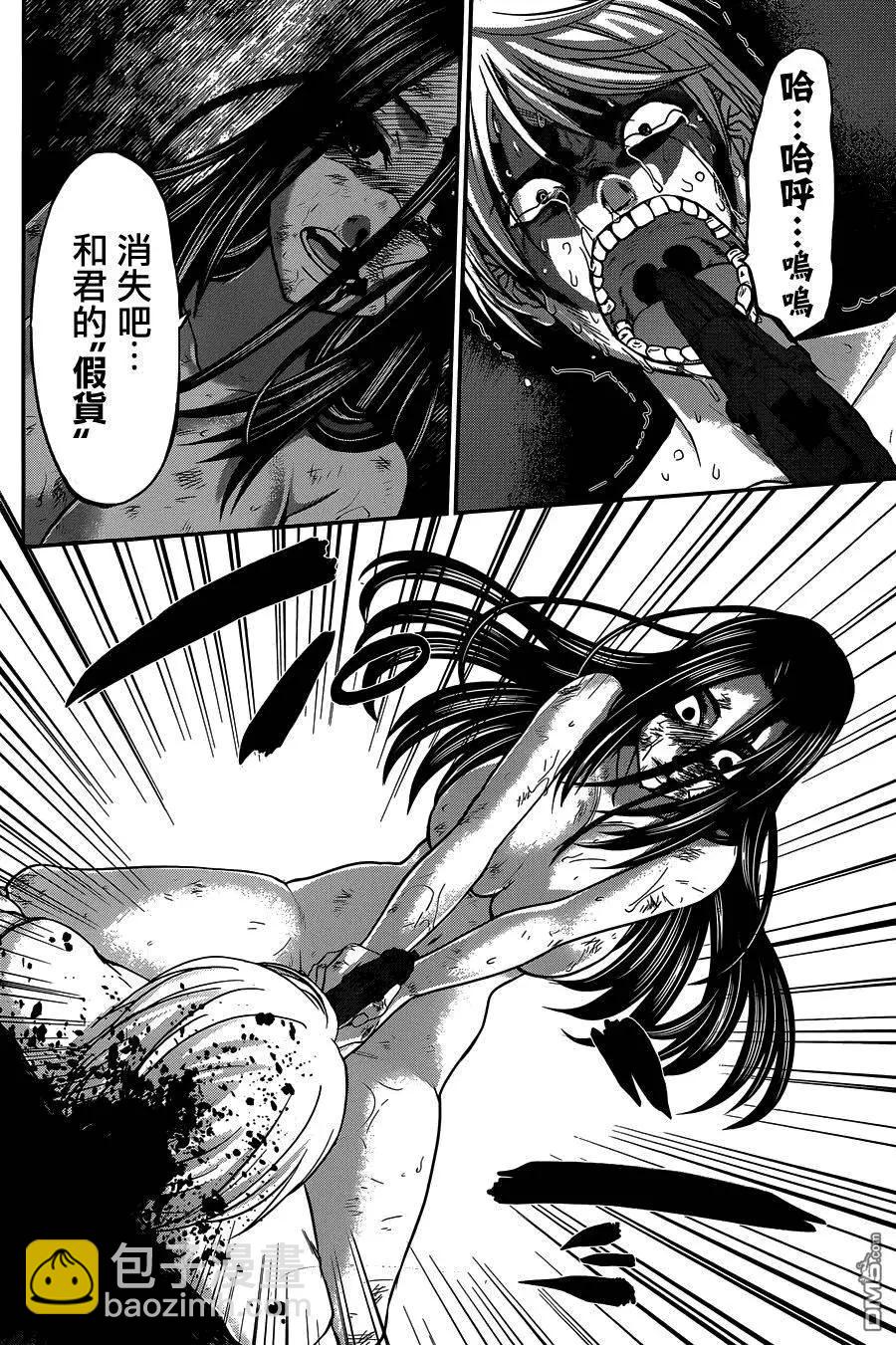《学院里的杀人游戏》第11回 第30页