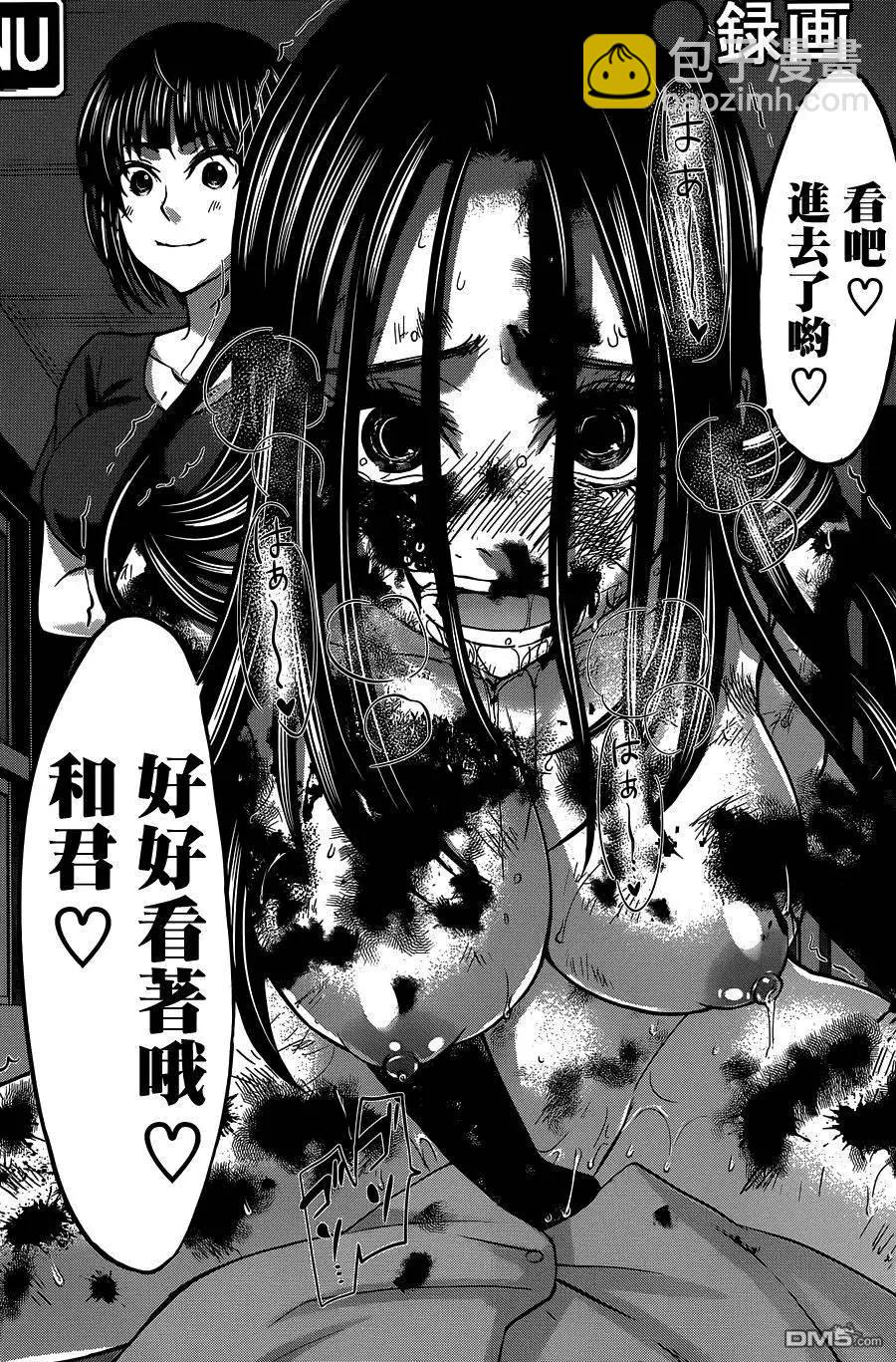 《学院里的杀人游戏》第11回 第35页