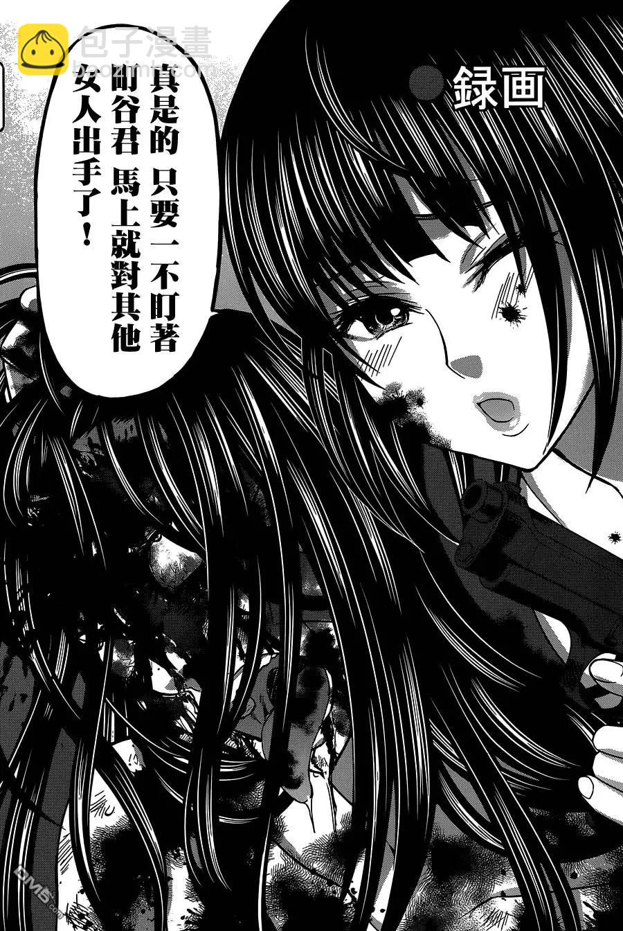 《学院里的杀人游戏》第11回 第39页