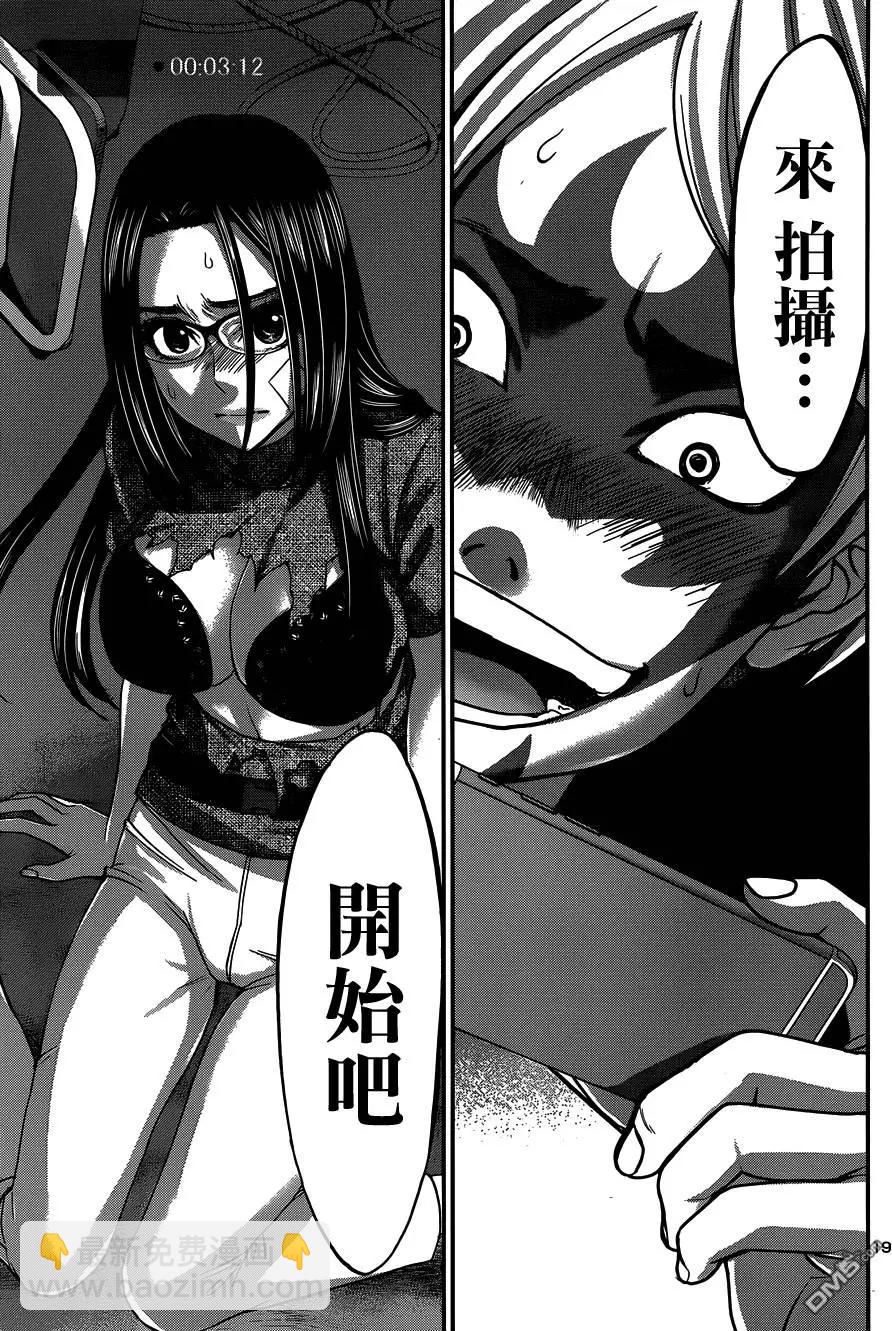 《学院里的杀人游戏》第10回 第19页