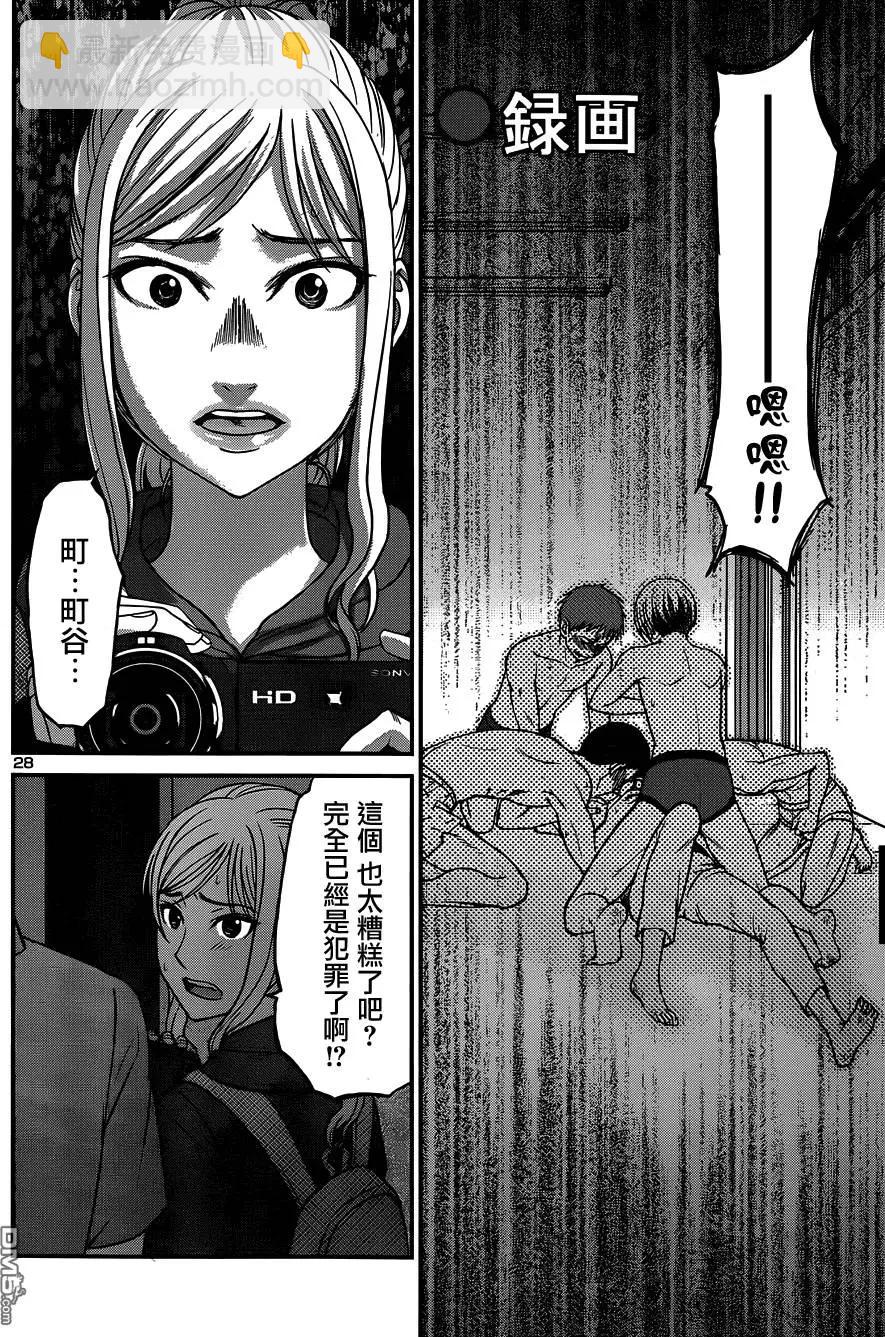 《学院里的杀人游戏》第10回 第28页