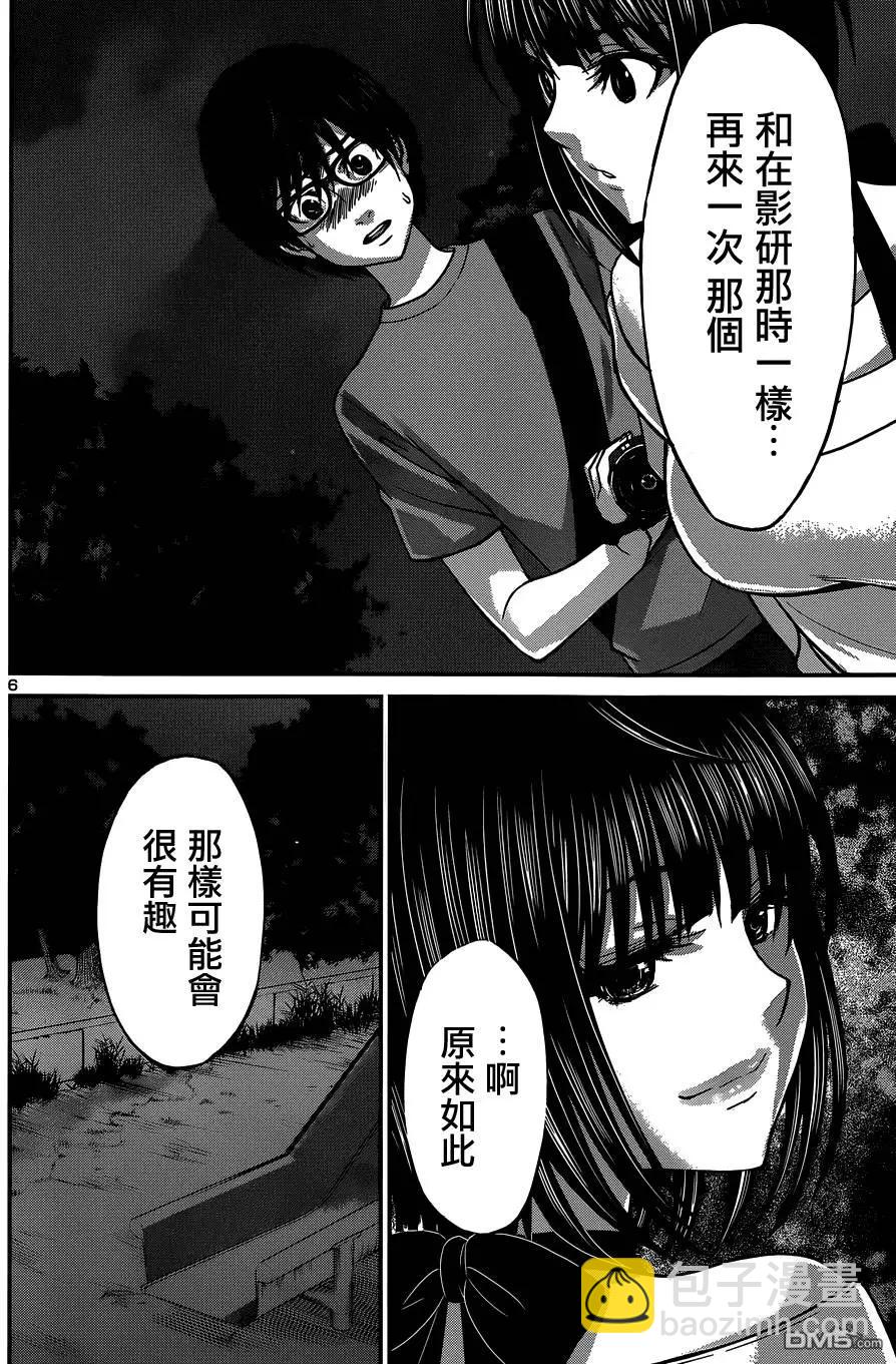 《学院里的杀人游戏》第10回 第6页