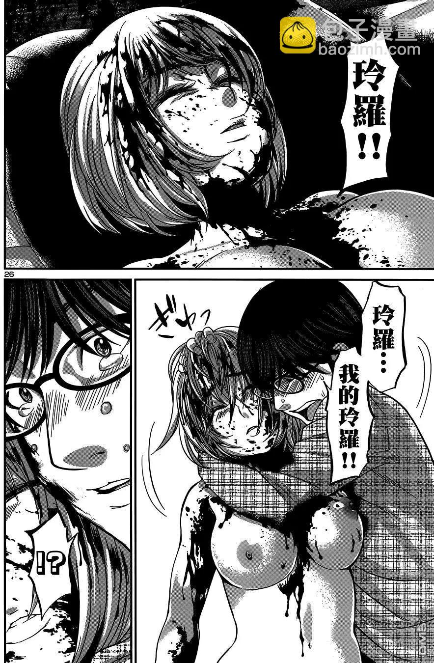 《学院里的杀人游戏》第15回 第25页