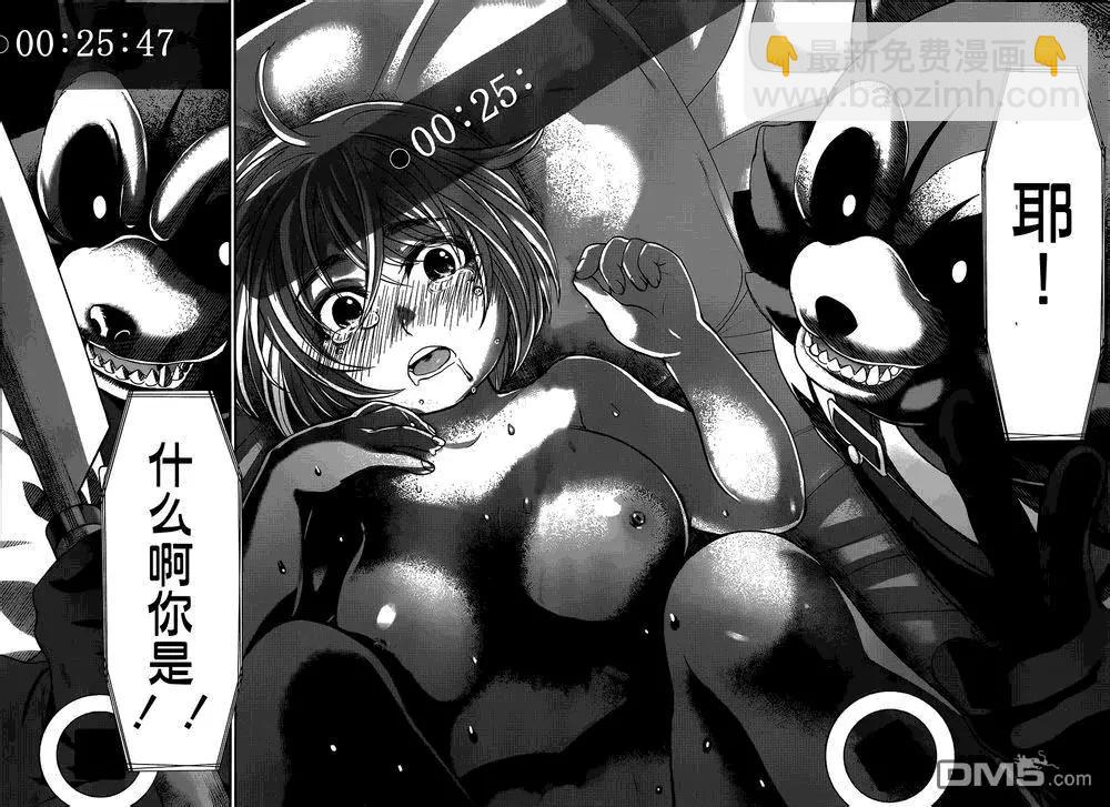 《学院里的杀人游戏》第15回 第35页