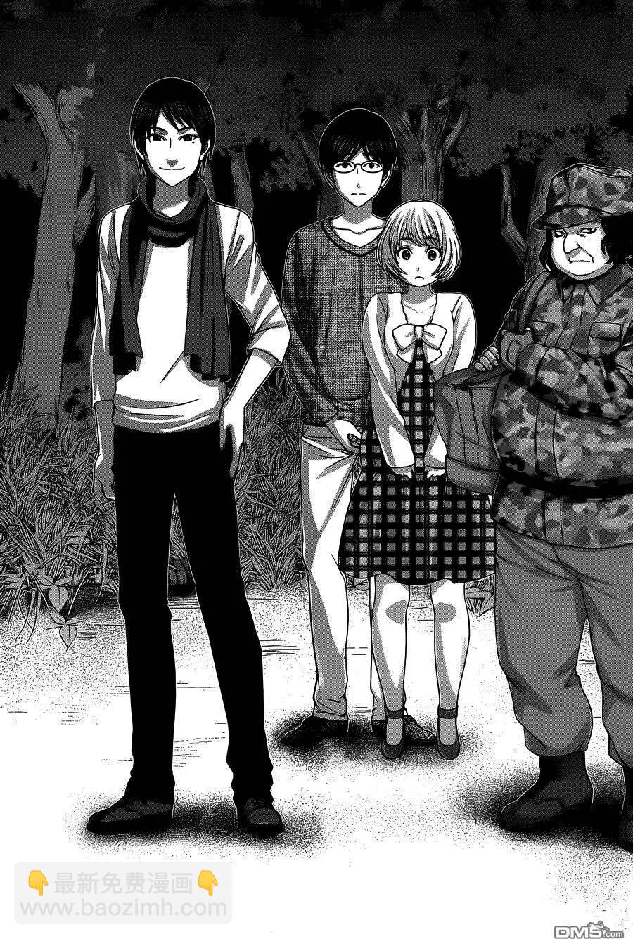 《学院里的杀人游戏》第14回 第10页