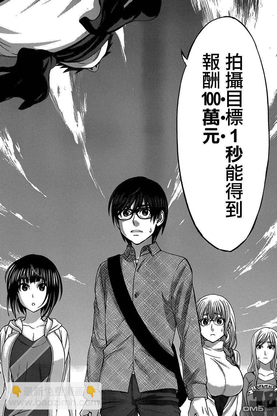 《学院里的杀人游戏》第14回 第18页