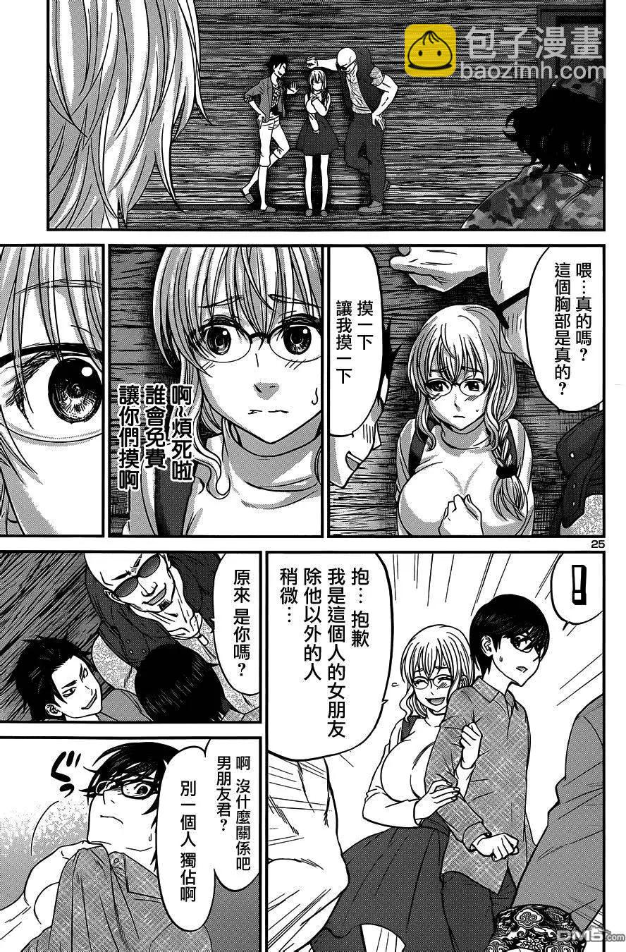 《学院里的杀人游戏》第14回 第25页