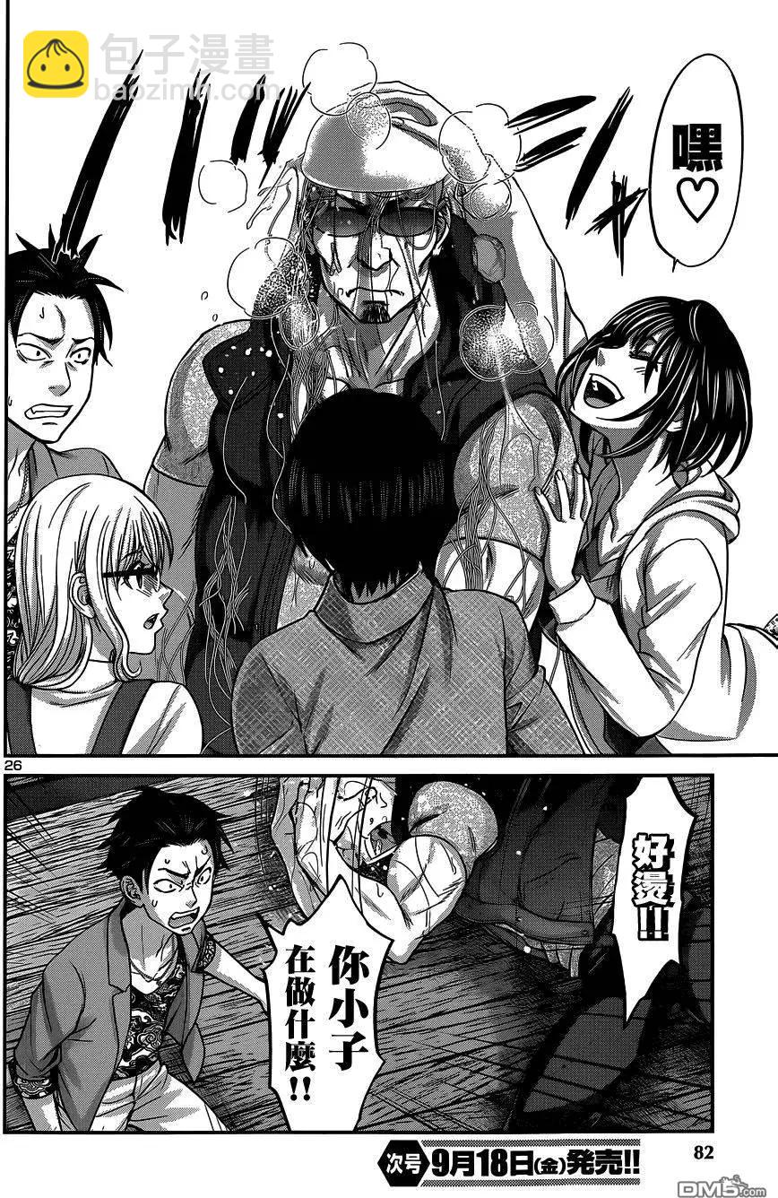 《学院里的杀人游戏》第14回 第26页