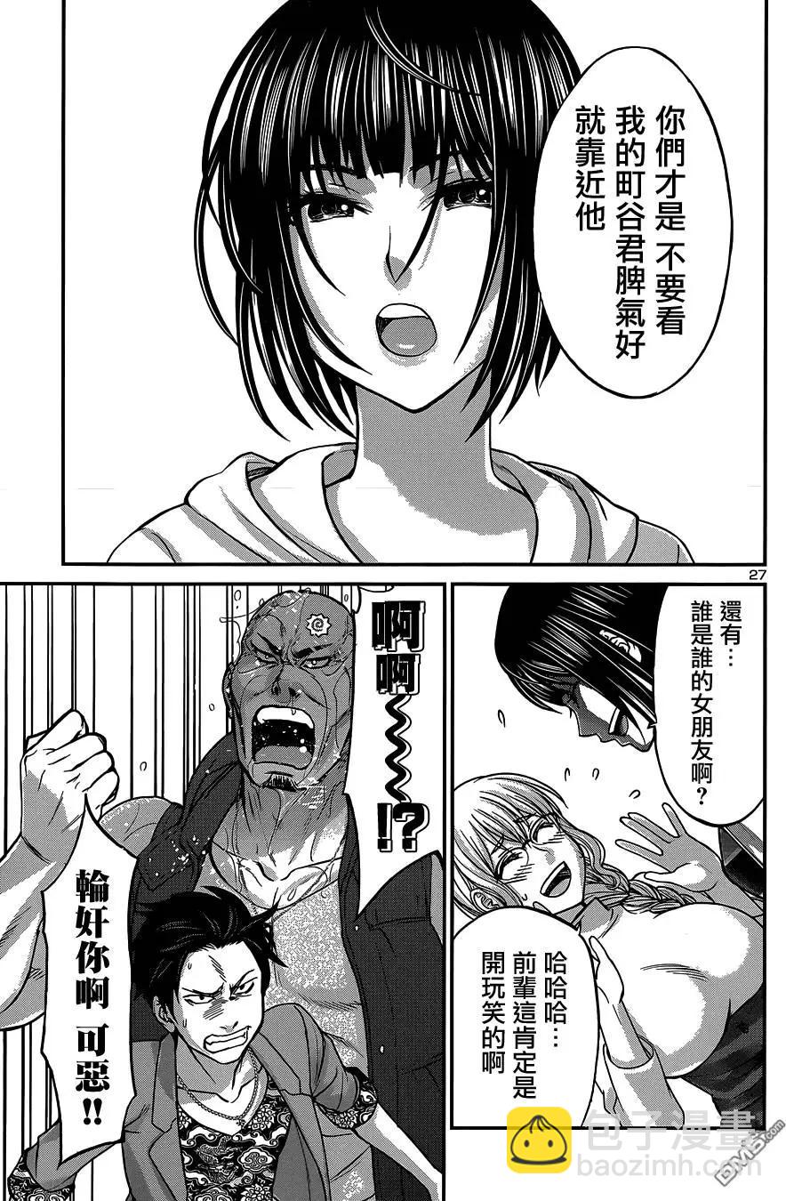 《学院里的杀人游戏》第14回 第27页