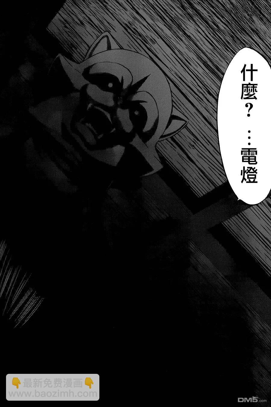 《学院里的杀人游戏》第14回 第38页