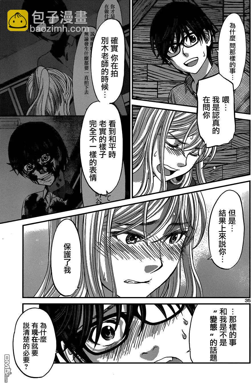 《学院里的杀人游戏》第16回 第35页