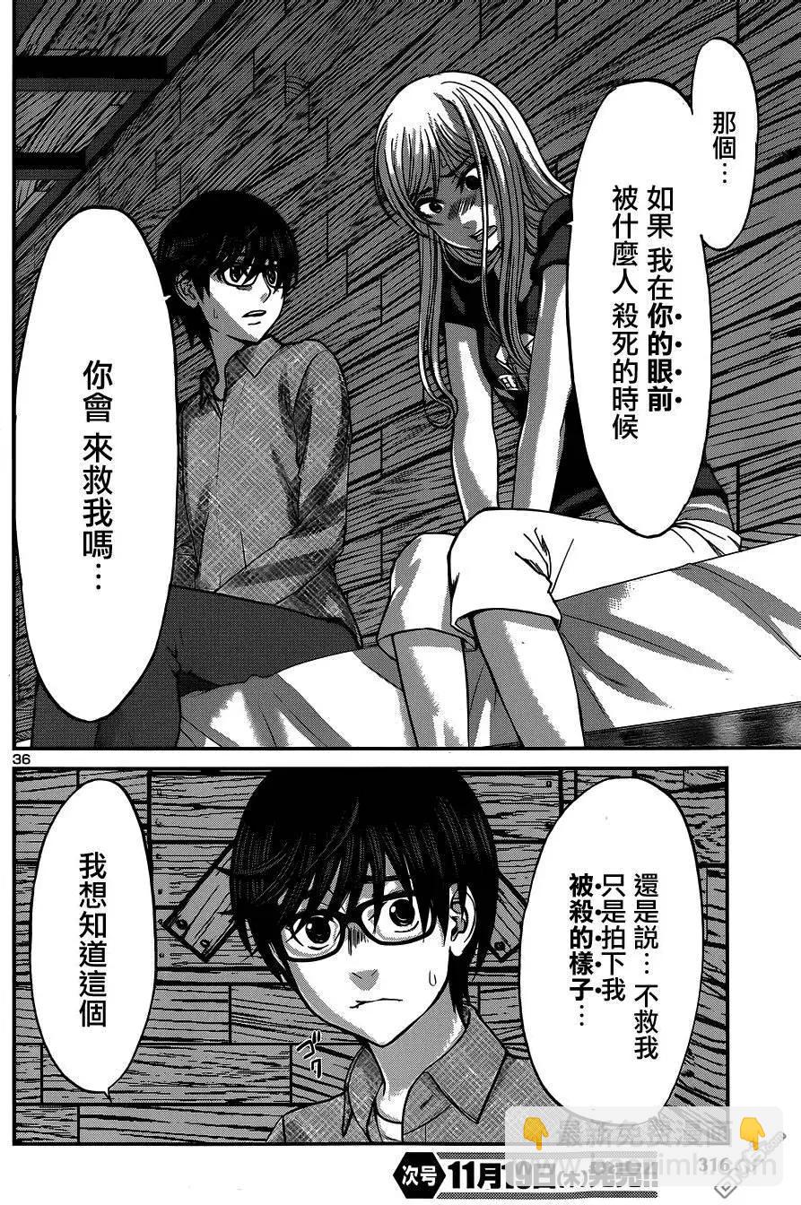 《学院里的杀人游戏》第16回 第36页