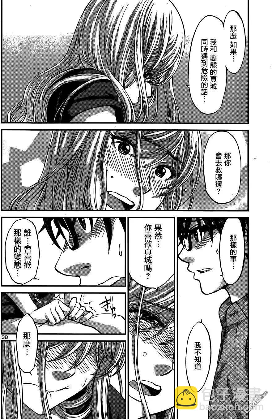 《学院里的杀人游戏》第16回 第38页