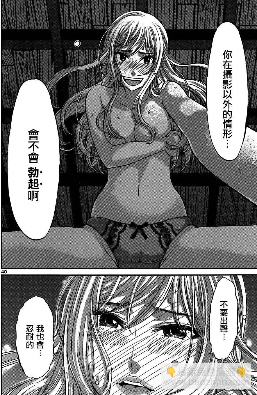 《学院里的杀人游戏》第16回 第40页