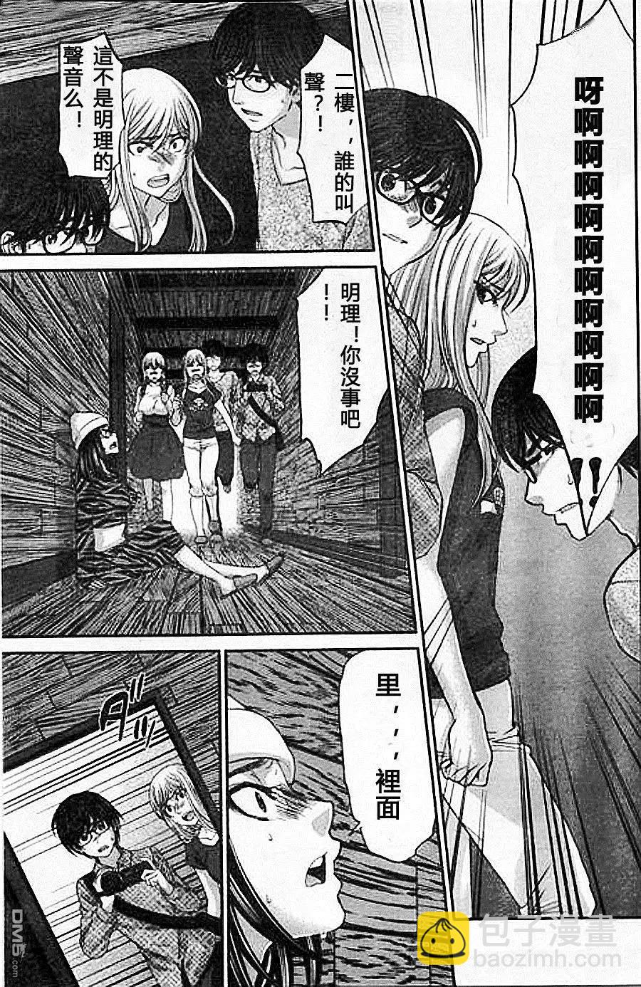 《学院里的杀人游戏》第18回 杀人鬼是谁 第13页