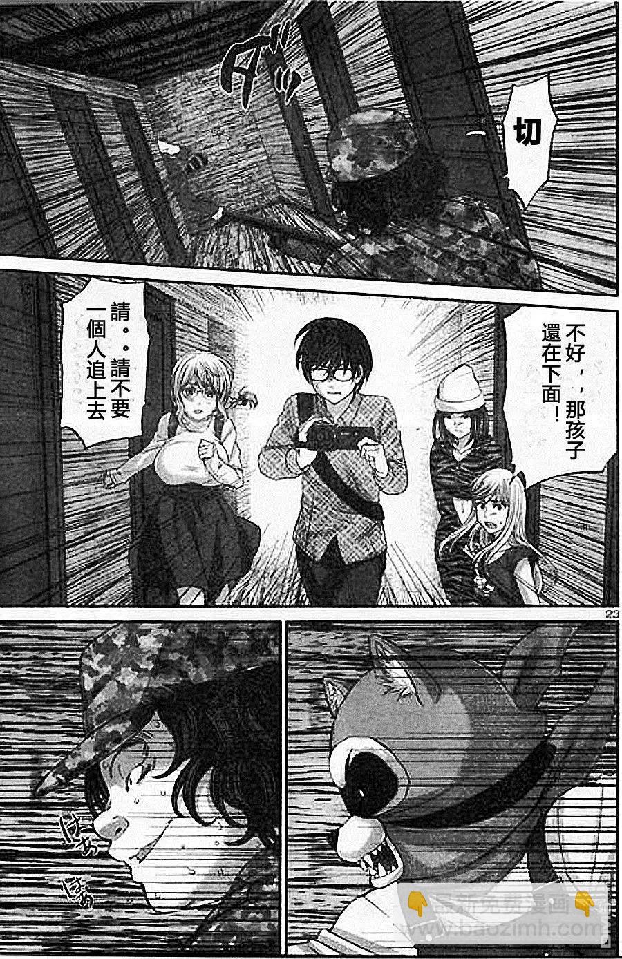 《学院里的杀人游戏》第18回 杀人鬼是谁 第23页