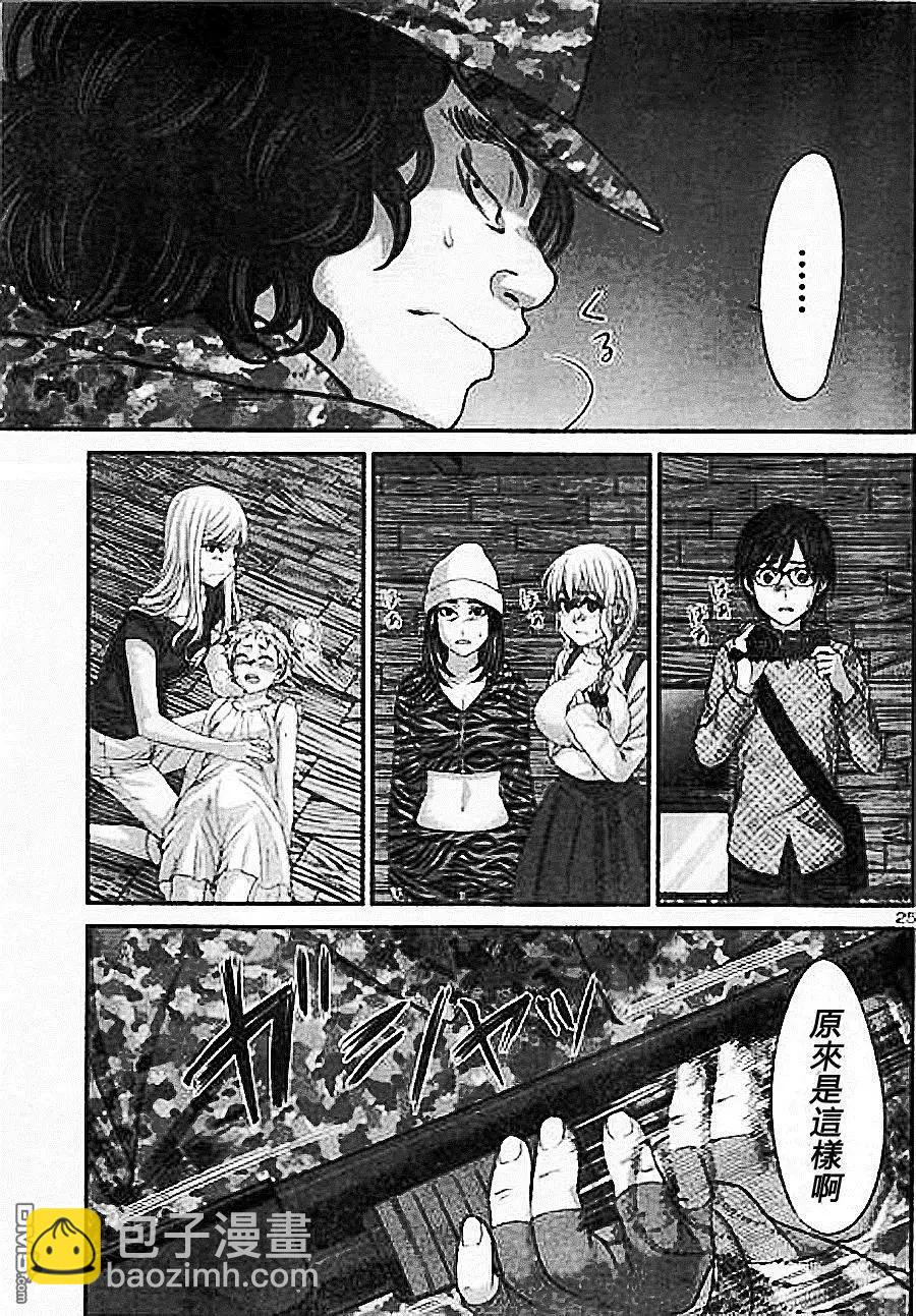 《学院里的杀人游戏》第18回 杀人鬼是谁 第25页