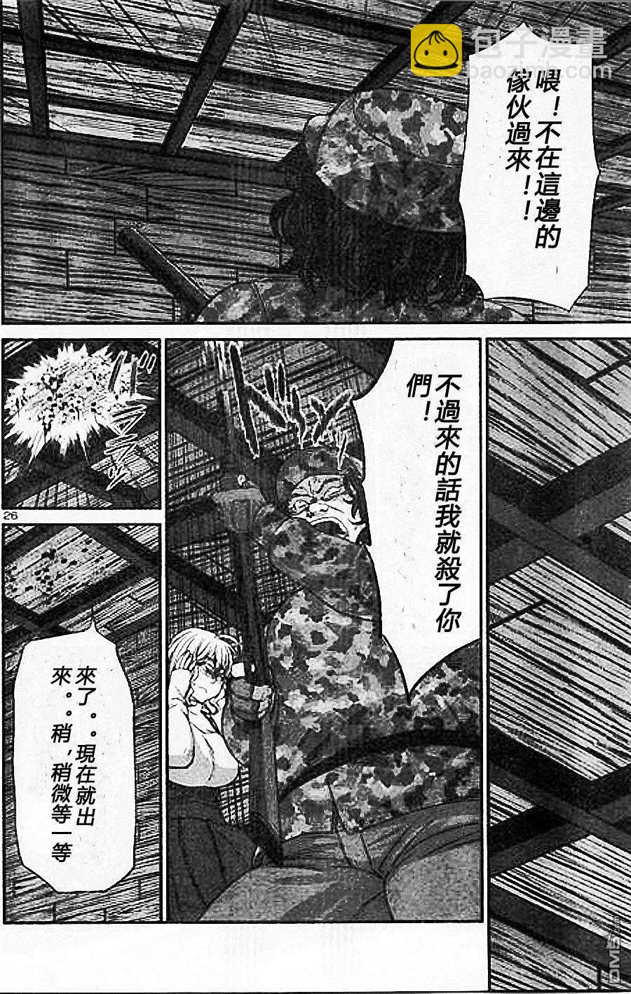 《学院里的杀人游戏》第18回 杀人鬼是谁 第26页