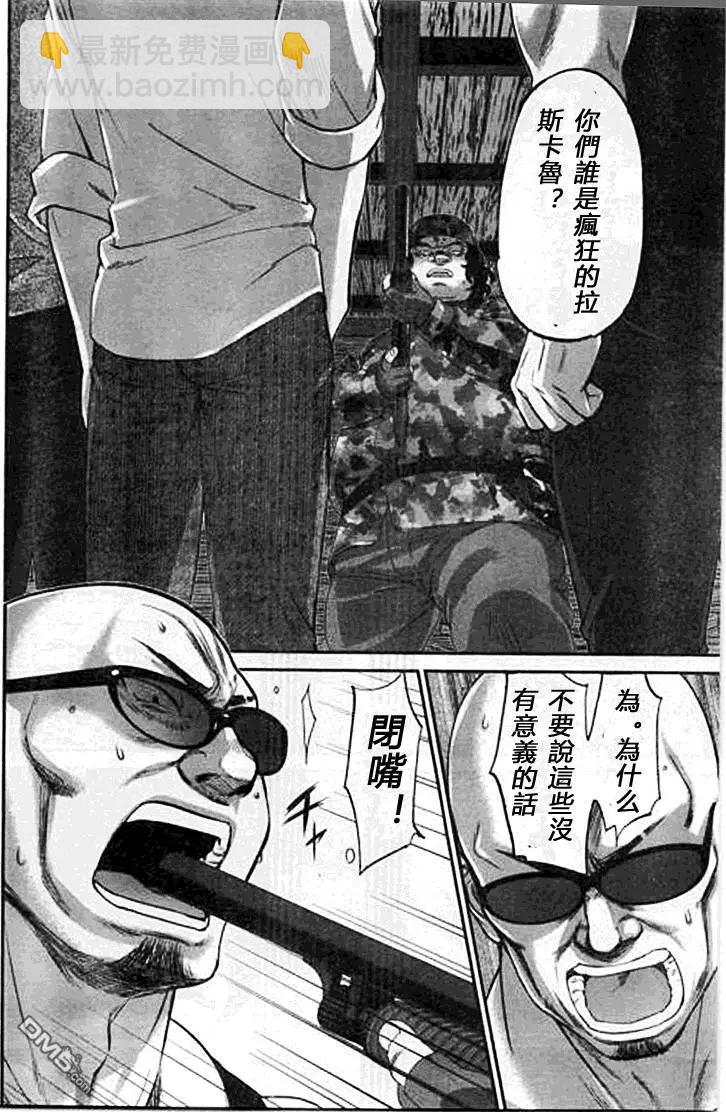《学院里的杀人游戏》第18回 杀人鬼是谁 第28页